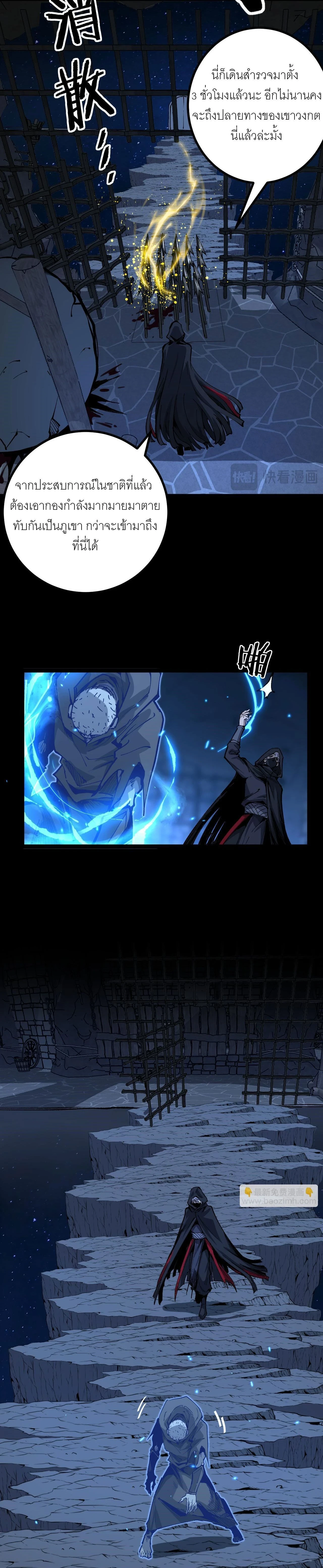 God-level Assassin, I Am the Shadow - นักฆ่าระดับเทพ ข้าคือเงามืด - หน้า 9