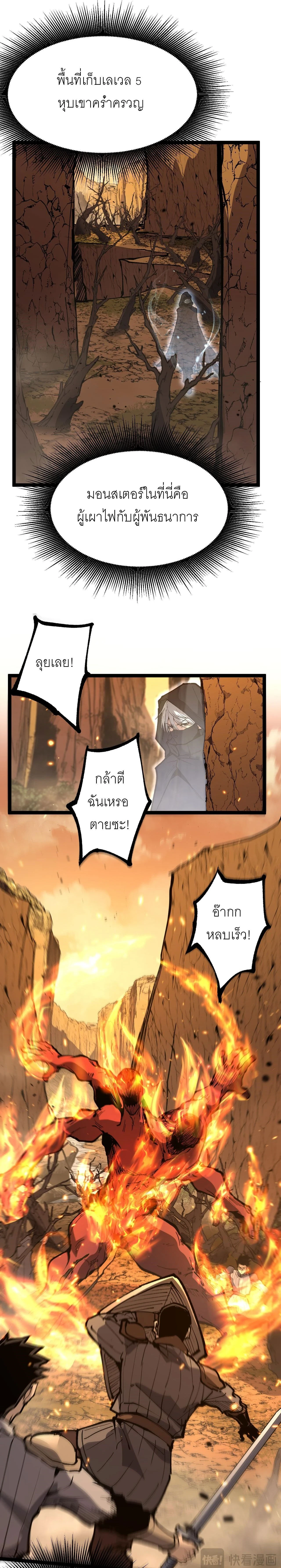 God-level Assassin, I Am the Shadow - นักฆ่าระดับเทพ ข้าคือเงามืด - หน้า 12