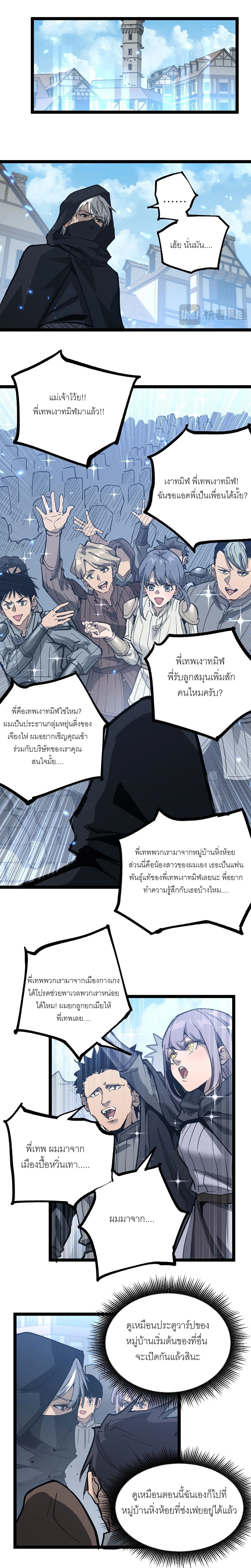 God-level Assassin, I Am the Shadow - นักฆ่าระดับเทพ ข้าคือเงามืด - หน้า 3