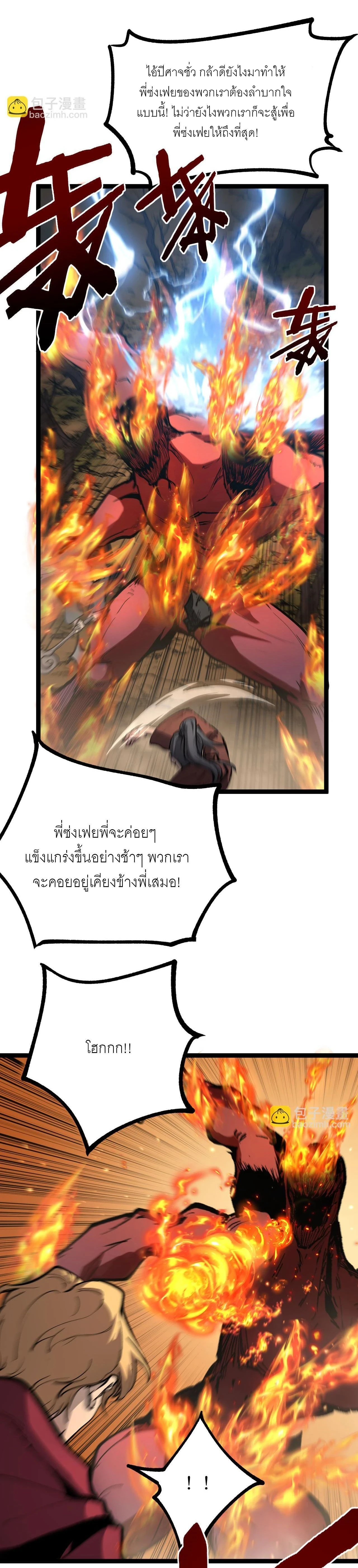 God-level Assassin, I Am the Shadow - นักฆ่าระดับเทพ ข้าคือเงามืด - หน้า 2