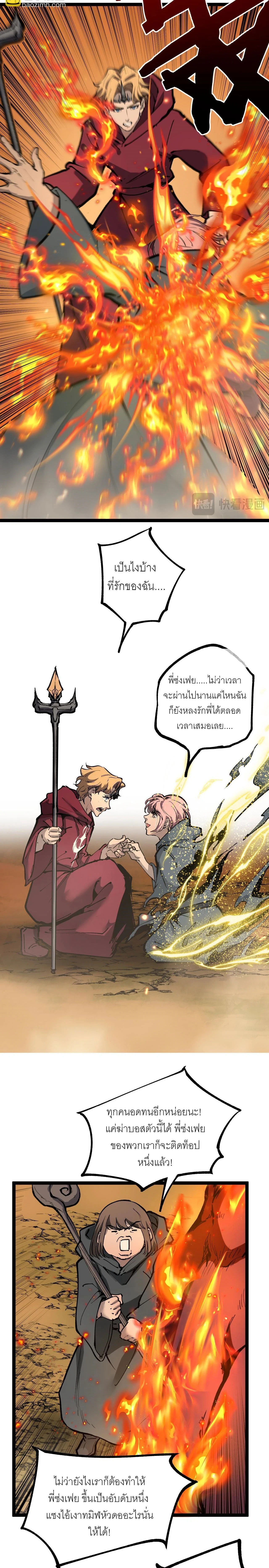 God-level Assassin, I Am the Shadow - นักฆ่าระดับเทพ ข้าคือเงามืด - หน้า 3
