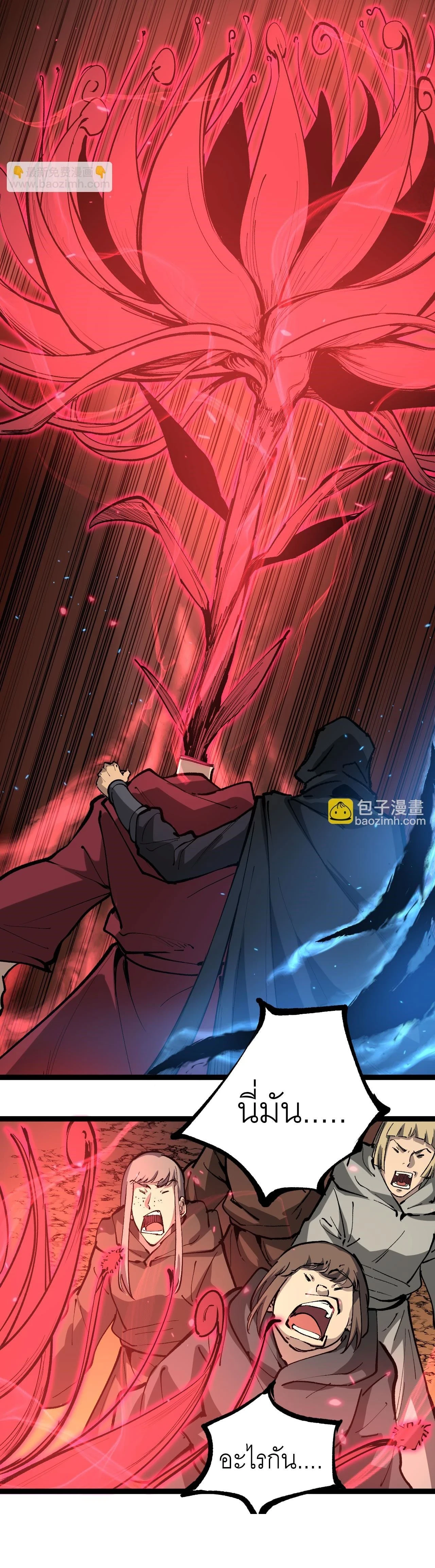 God-level Assassin, I Am the Shadow - นักฆ่าระดับเทพ ข้าคือเงามืด - หน้า 18