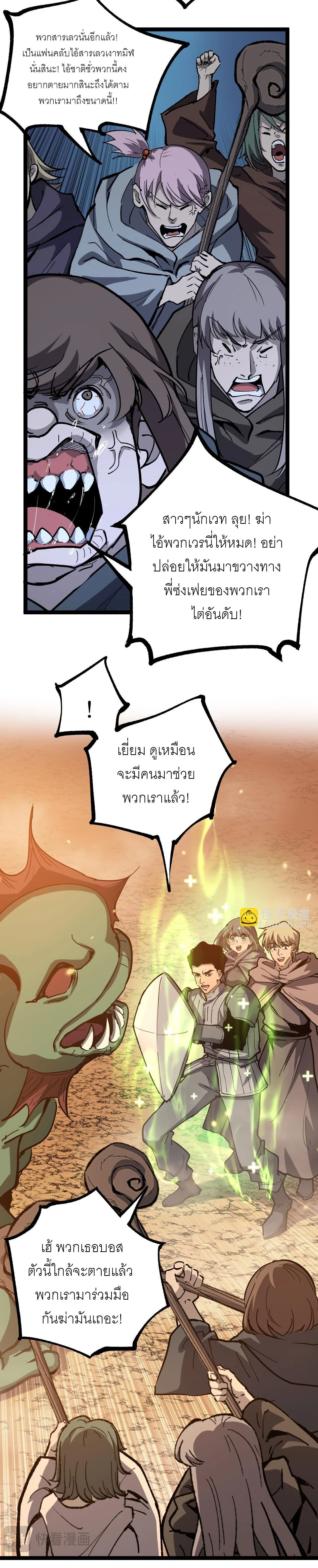 God-level Assassin, I Am the Shadow - นักฆ่าระดับเทพ ข้าคือเงามืด - หน้า 9