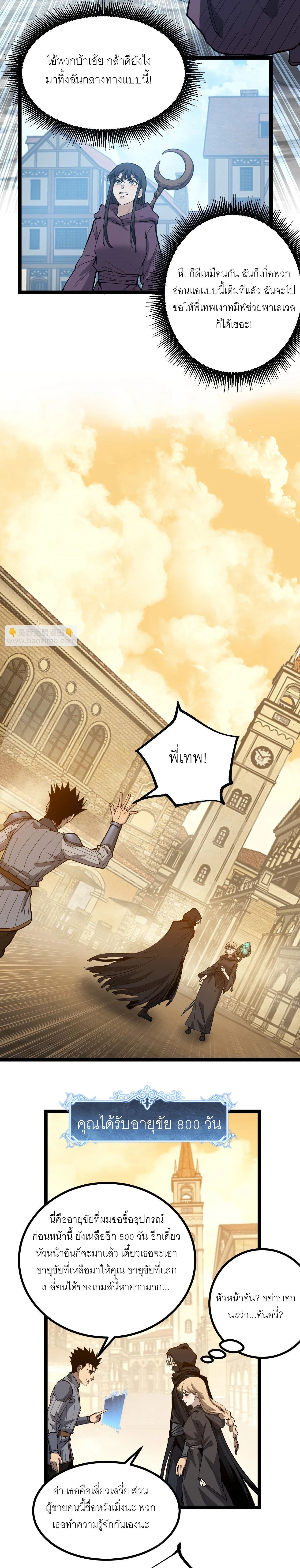 God-level Assassin, I Am the Shadow - นักฆ่าระดับเทพ ข้าคือเงามืด - หน้า 13