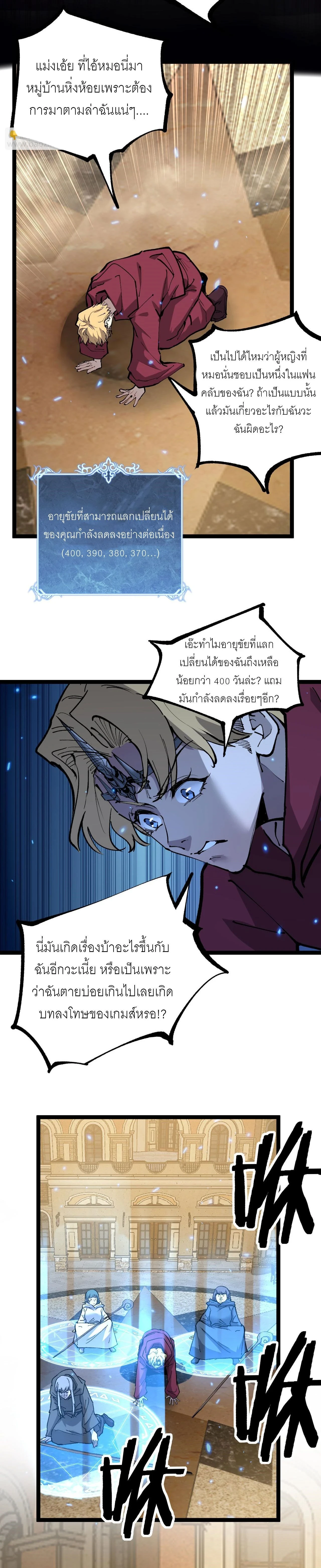 God-level Assassin, I Am the Shadow - นักฆ่าระดับเทพ ข้าคือเงามืด - หน้า 2