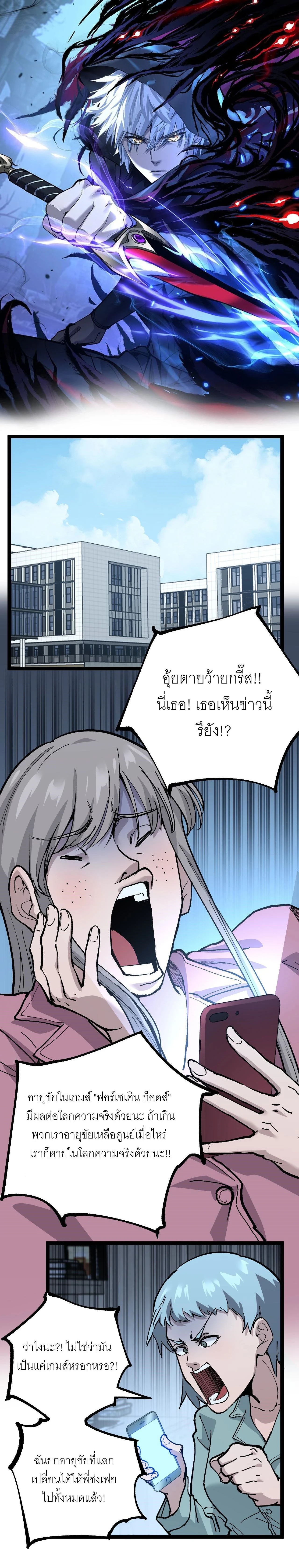 God-level Assassin, I Am the Shadow - นักฆ่าระดับเทพ ข้าคือเงามืด - หน้า 1