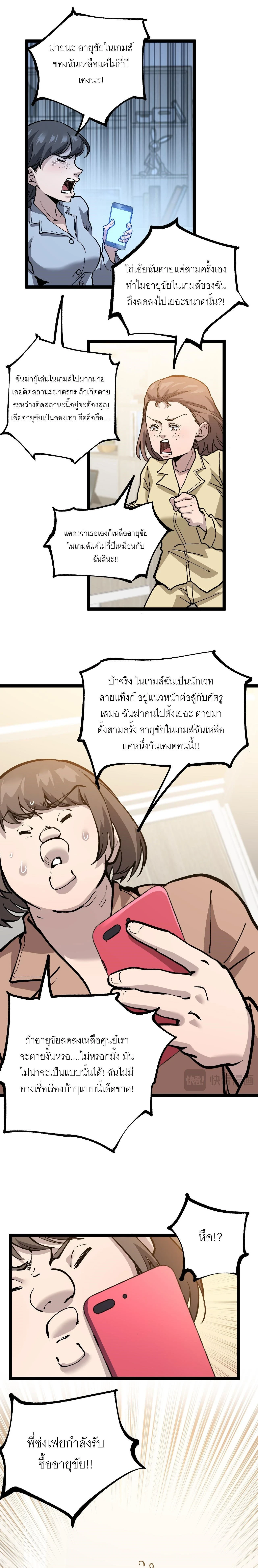 God-level Assassin, I Am the Shadow - นักฆ่าระดับเทพ ข้าคือเงามืด - หน้า 2