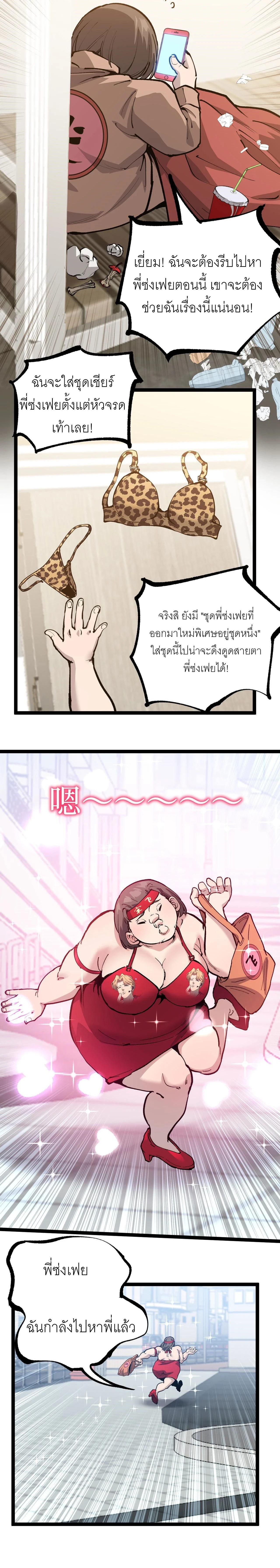 God-level Assassin, I Am the Shadow - นักฆ่าระดับเทพ ข้าคือเงามืด - หน้า 3