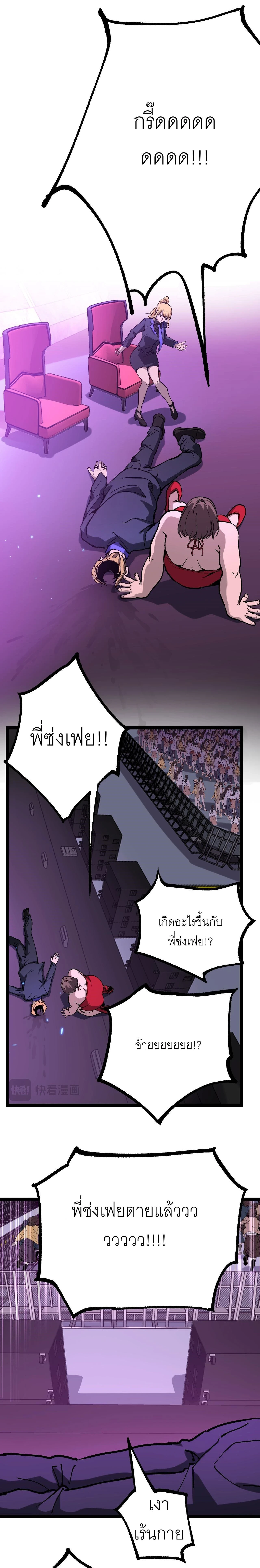 God-level Assassin, I Am the Shadow - นักฆ่าระดับเทพ ข้าคือเงามืด - หน้า 13