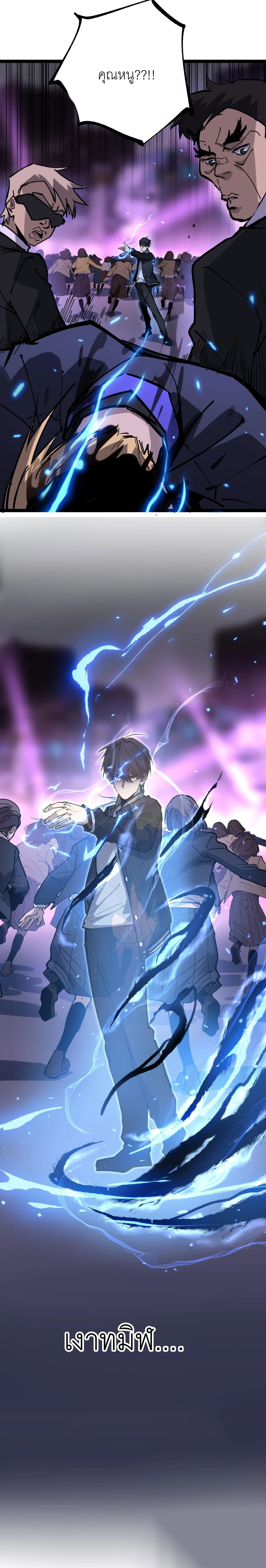 God-level Assassin, I Am the Shadow - นักฆ่าระดับเทพ ข้าคือเงามืด - หน้า 16