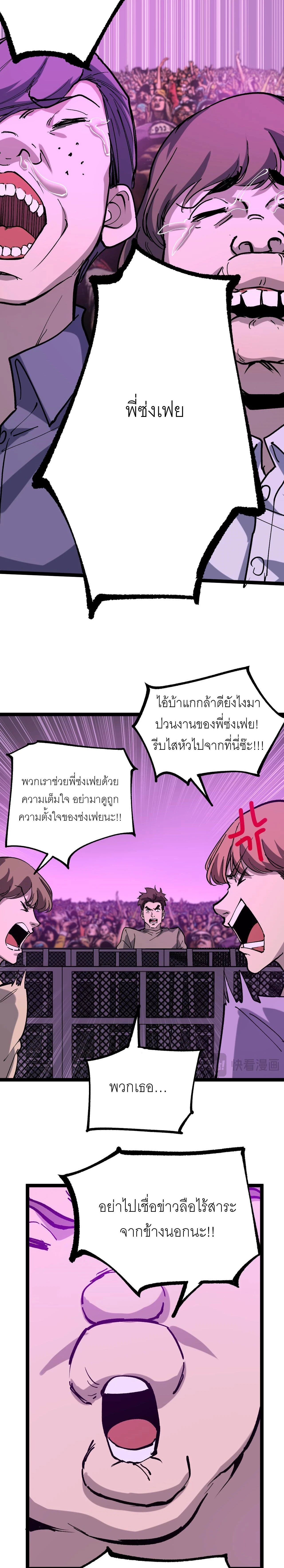 God-level Assassin, I Am the Shadow - นักฆ่าระดับเทพ ข้าคือเงามืด - หน้า 7