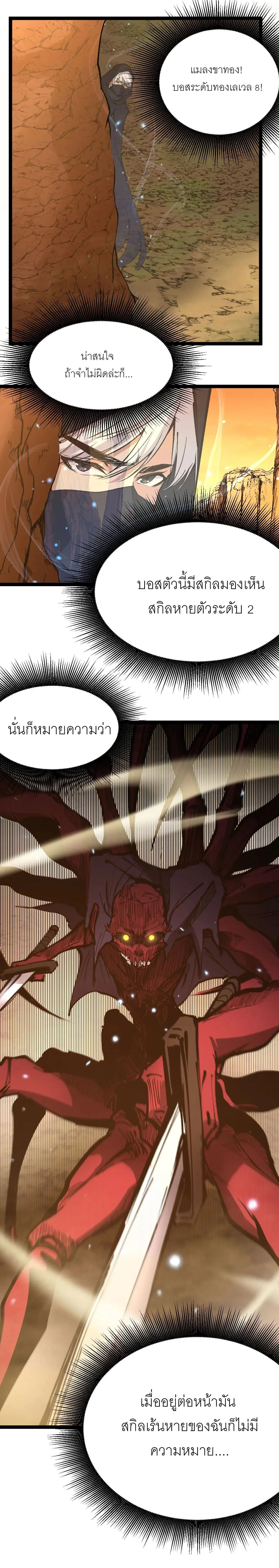 God-level Assassin, I Am the Shadow - นักฆ่าระดับเทพ ข้าคือเงามืด - หน้า 14