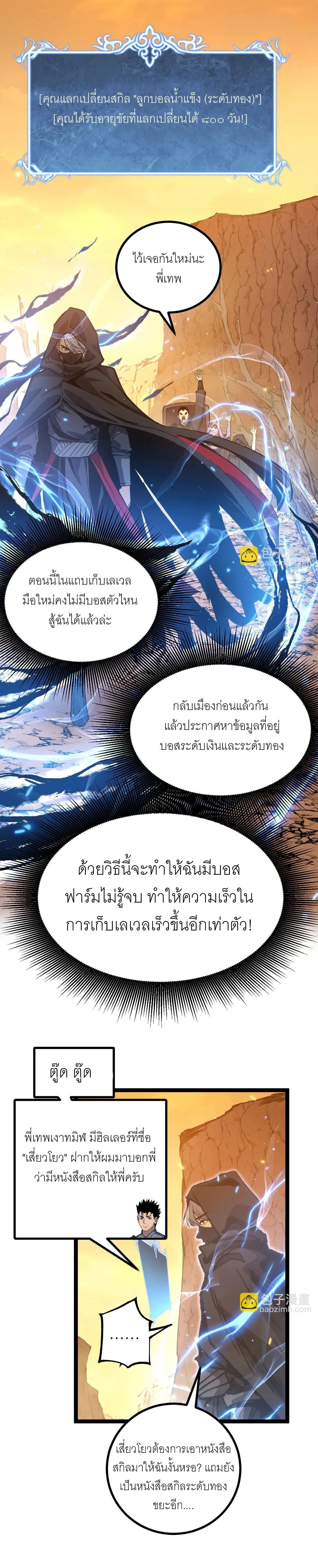 God-level Assassin, I Am the Shadow - นักฆ่าระดับเทพ ข้าคือเงามืด - หน้า 13