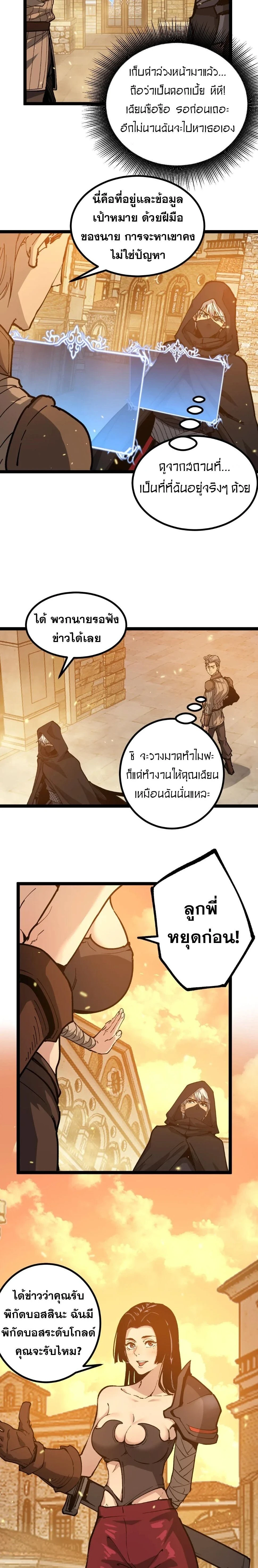 God-level Assassin, I Am the Shadow - นักฆ่าระดับเทพ ข้าคือเงามืด - หน้า 11