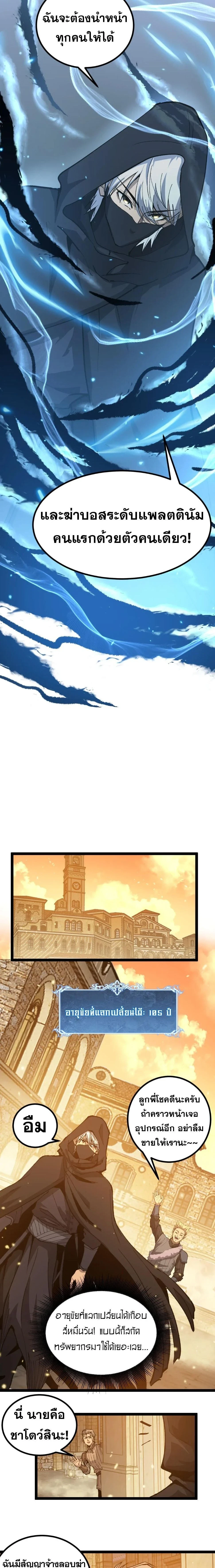 God-level Assassin, I Am the Shadow - นักฆ่าระดับเทพ ข้าคือเงามืด - หน้า 7
