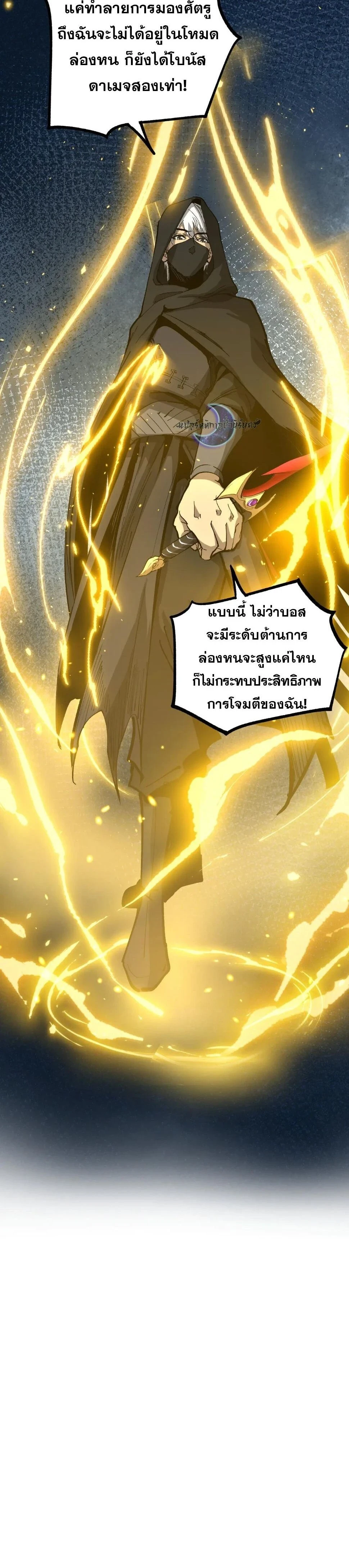 God-level Assassin, I Am the Shadow - นักฆ่าระดับเทพ ข้าคือเงามืด - หน้า 16