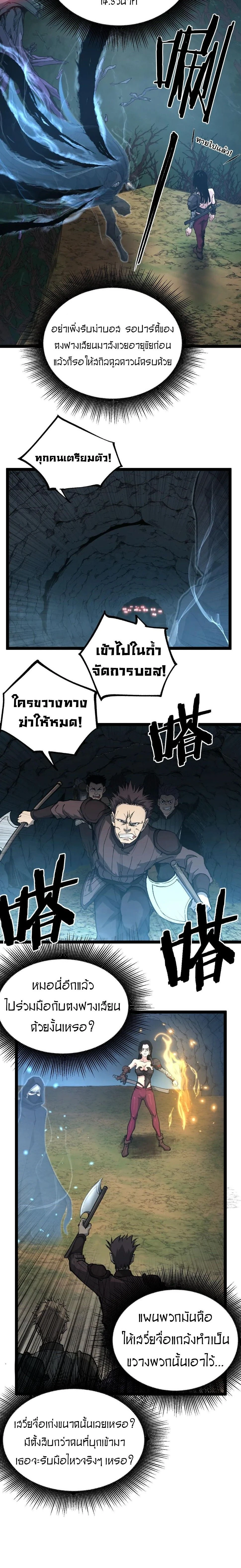 God-level Assassin, I Am the Shadow - นักฆ่าระดับเทพ ข้าคือเงามืด - หน้า 9