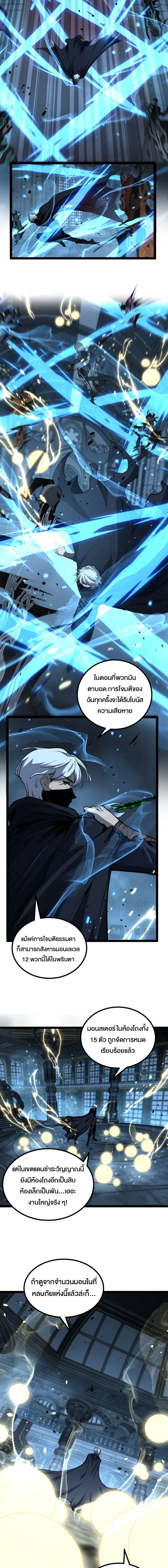 God-level Assassin, I Am the Shadow - นักฆ่าระดับเทพ ข้าคือเงามืด - หน้า 10