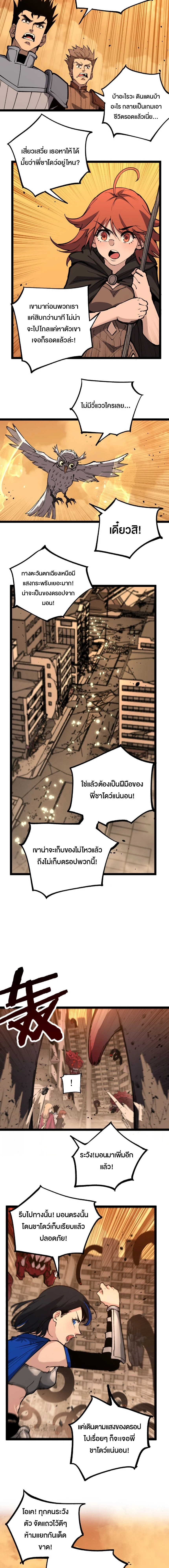 God-level Assassin, I Am the Shadow - นักฆ่าระดับเทพ ข้าคือเงามืด - หน้า 5