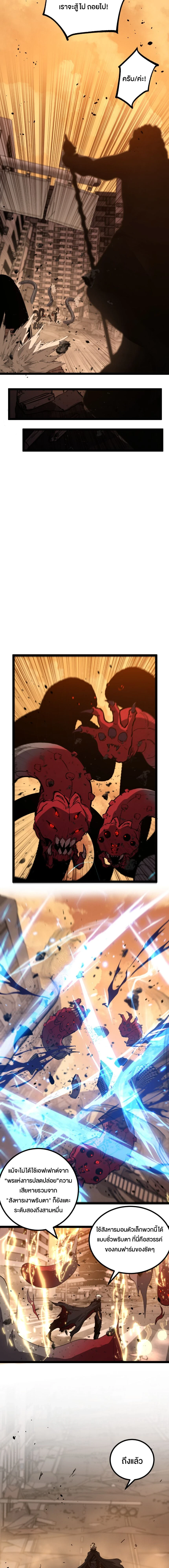 God-level Assassin, I Am the Shadow - นักฆ่าระดับเทพ ข้าคือเงามืด - หน้า 6