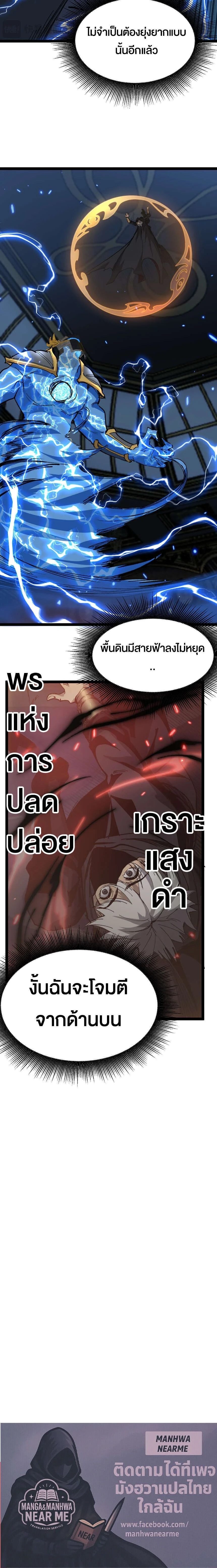 God-level Assassin, I Am the Shadow - นักฆ่าระดับเทพ ข้าคือเงามืด - หน้า 11