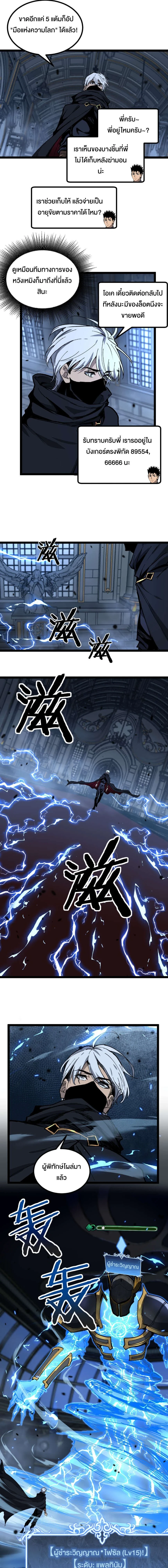 God-level Assassin, I Am the Shadow - นักฆ่าระดับเทพ ข้าคือเงามืด - หน้า 5