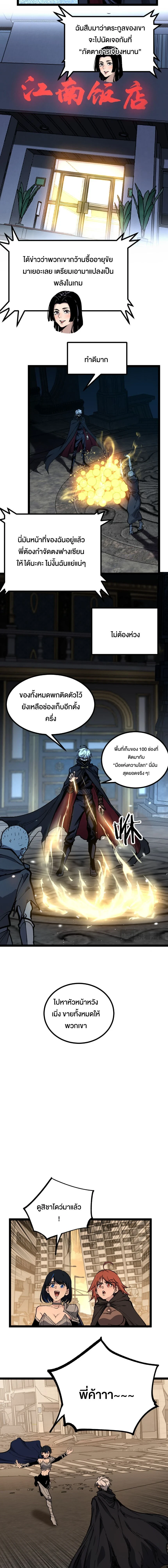 God-level Assassin, I Am the Shadow - นักฆ่าระดับเทพ ข้าคือเงามืด - หน้า 10