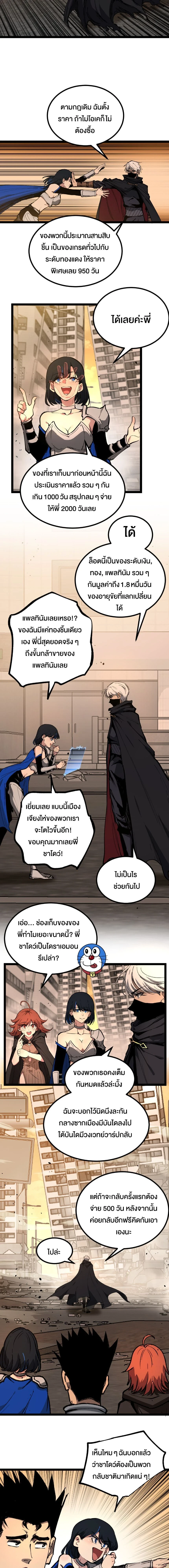 God-level Assassin, I Am the Shadow - นักฆ่าระดับเทพ ข้าคือเงามืด - หน้า 11