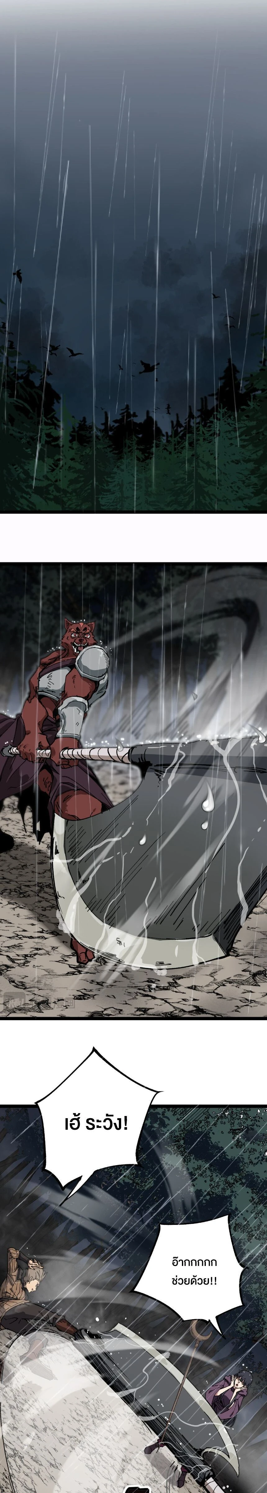 God-level Assassin, I Am the Shadow - นักฆ่าระดับเทพ ข้าคือเงามืด - หน้า 4