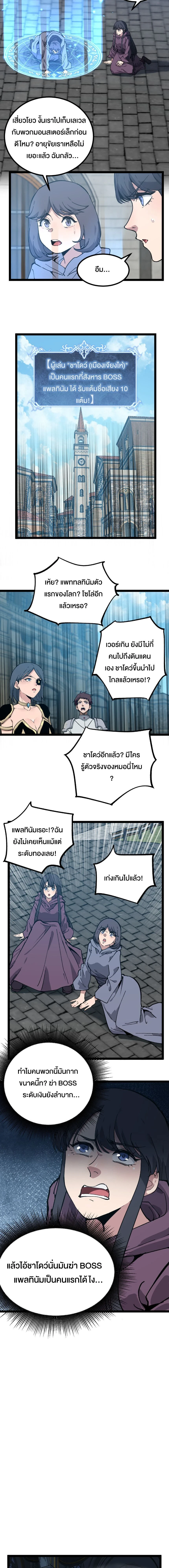 God-level Assassin, I Am the Shadow - นักฆ่าระดับเทพ ข้าคือเงามืด - หน้า 6