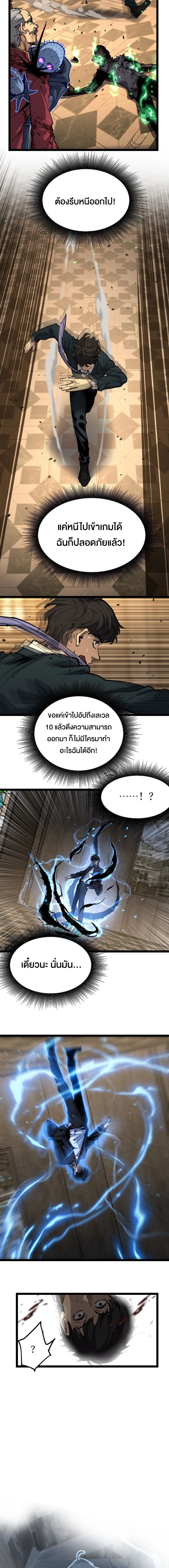 God-level Assassin, I Am the Shadow - นักฆ่าระดับเทพ ข้าคือเงามืด - หน้า 10