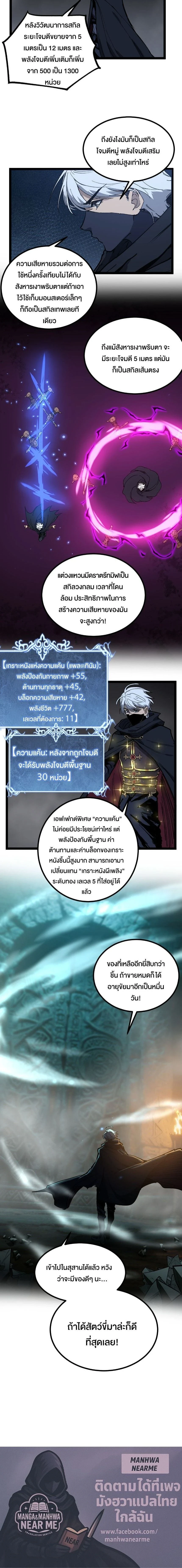 God-level Assassin, I Am the Shadow - นักฆ่าระดับเทพ ข้าคือเงามืด - หน้า 15