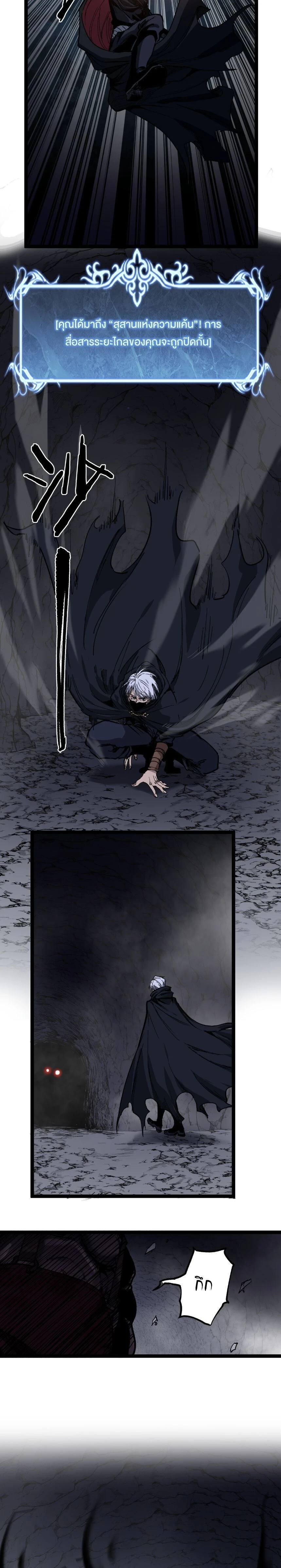 God-level Assassin, I Am the Shadow - นักฆ่าระดับเทพ ข้าคือเงามืด - หน้า 9
