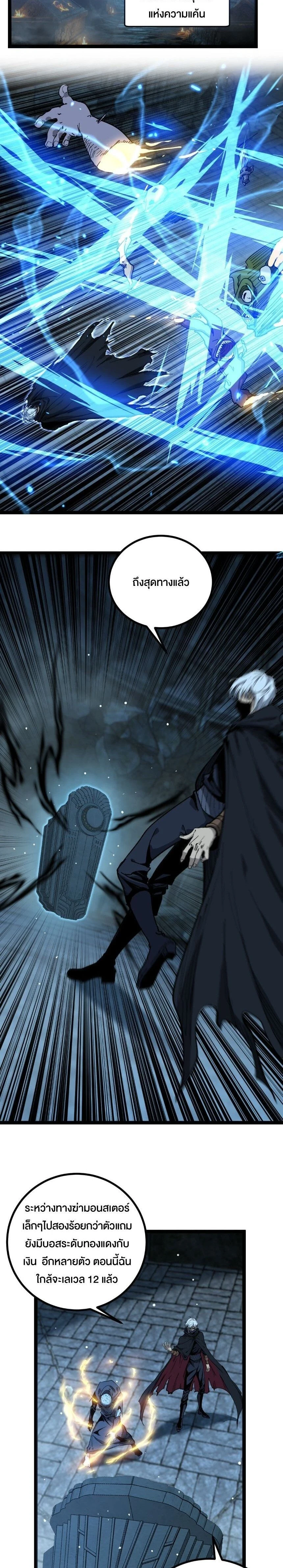 God-level Assassin, I Am the Shadow - นักฆ่าระดับเทพ ข้าคือเงามืด - หน้า 10