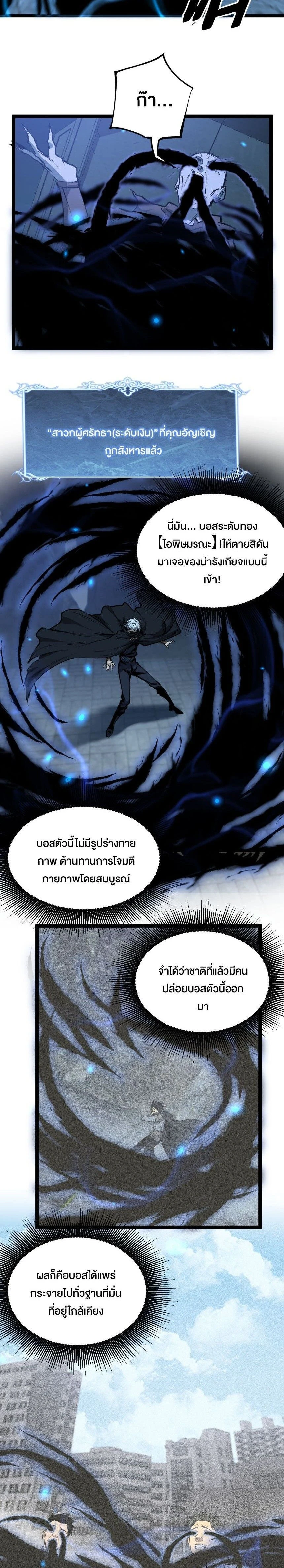 God-level Assassin, I Am the Shadow - นักฆ่าระดับเทพ ข้าคือเงามืด - หน้า 12
