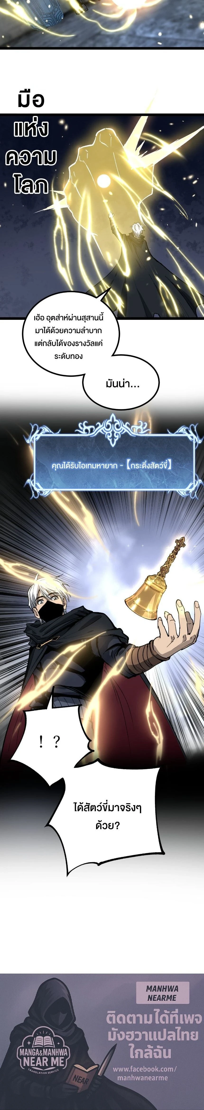 God-level Assassin, I Am the Shadow - นักฆ่าระดับเทพ ข้าคือเงามืด - หน้า 15
