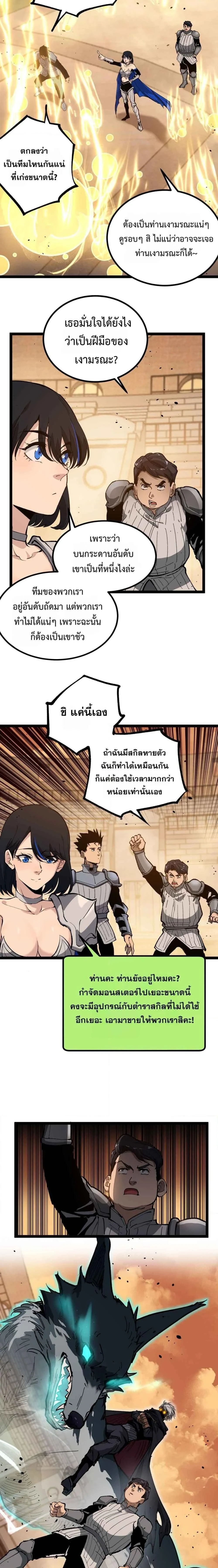 God-level Assassin, I Am the Shadow - นักฆ่าระดับเทพ ข้าคือเงามืด - หน้า 11