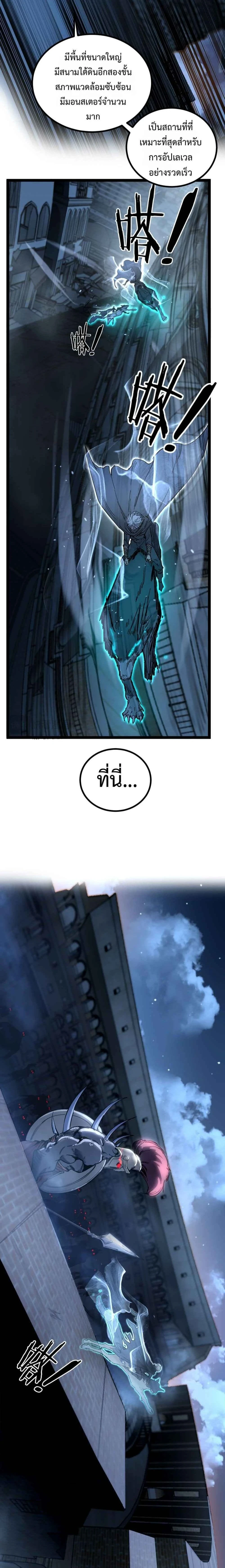 God-level Assassin, I Am the Shadow - นักฆ่าระดับเทพ ข้าคือเงามืด - หน้า 4
