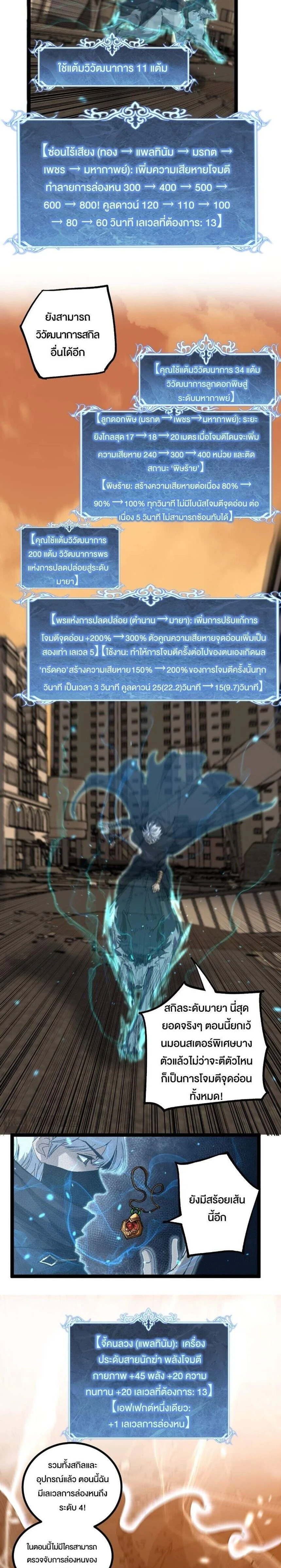 God-level Assassin, I Am the Shadow - นักฆ่าระดับเทพ ข้าคือเงามืด - หน้า 3