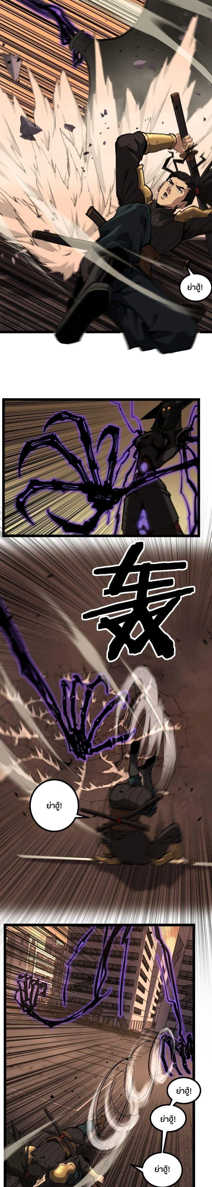 God-level Assassin, I Am the Shadow - นักฆ่าระดับเทพ ข้าคือเงามืด - หน้า 8