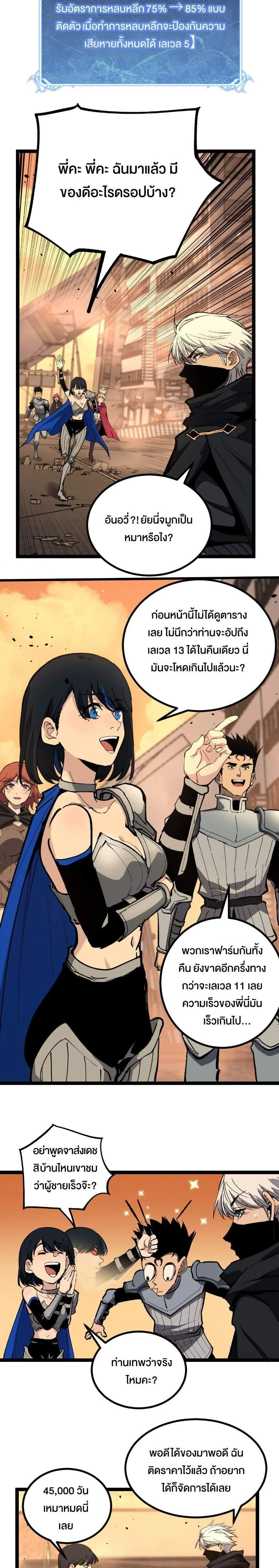 God-level Assassin, I Am the Shadow - นักฆ่าระดับเทพ ข้าคือเงามืด - หน้า 11