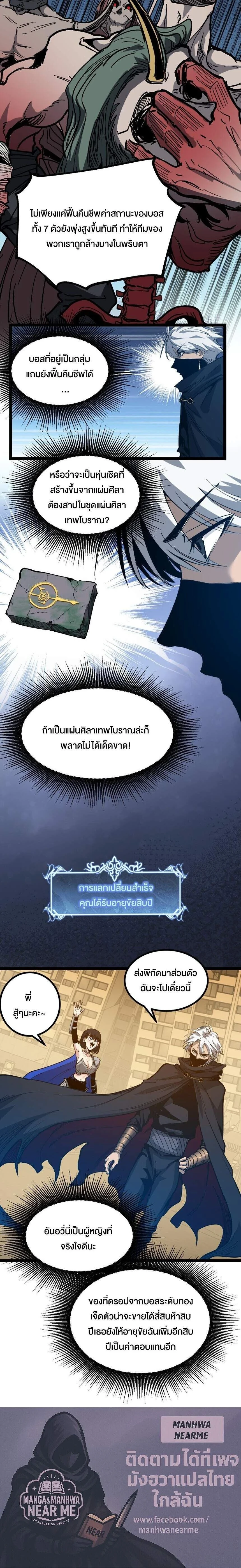 God-level Assassin, I Am the Shadow - นักฆ่าระดับเทพ ข้าคือเงามืด - หน้า 15