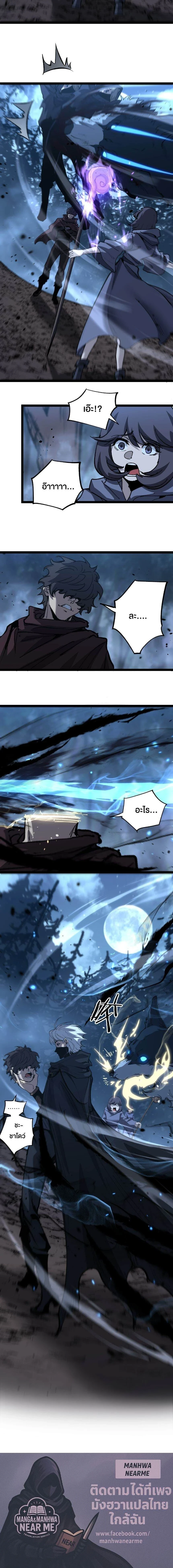 God-level Assassin, I Am the Shadow - นักฆ่าระดับเทพ ข้าคือเงามืด - หน้า 15