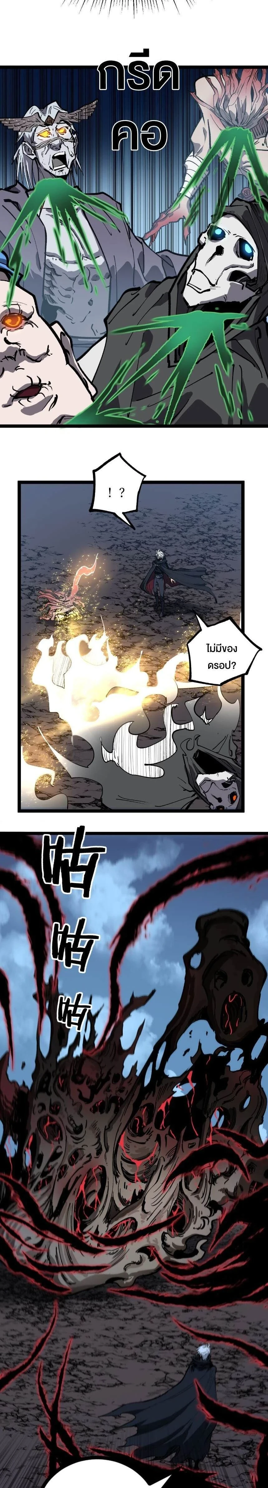 God-level Assassin, I Am the Shadow - นักฆ่าระดับเทพ ข้าคือเงามืด - หน้า 10