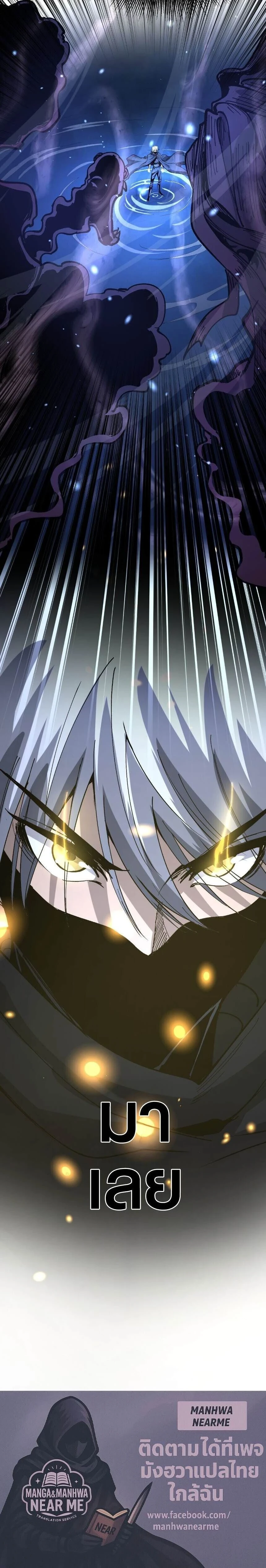 God-level Assassin, I Am the Shadow - นักฆ่าระดับเทพ ข้าคือเงามืด - หน้า 15