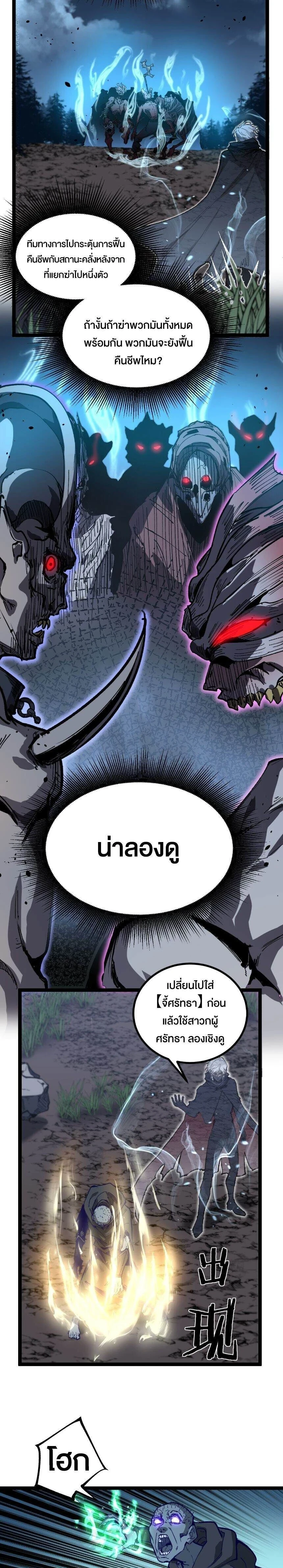 God-level Assassin, I Am the Shadow - นักฆ่าระดับเทพ ข้าคือเงามืด - หน้า 7