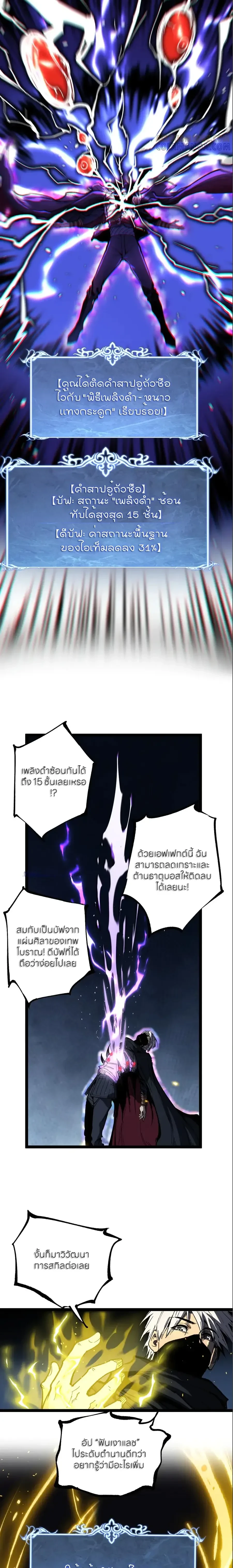 God-level Assassin, I Am the Shadow - นักฆ่าระดับเทพ ข้าคือเงามืด - หน้า 4