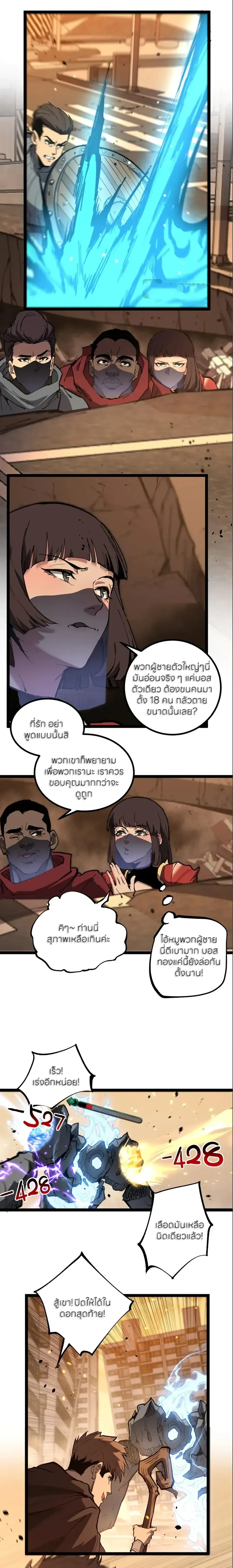 God-level Assassin, I Am the Shadow - นักฆ่าระดับเทพ ข้าคือเงามืด - หน้า 9