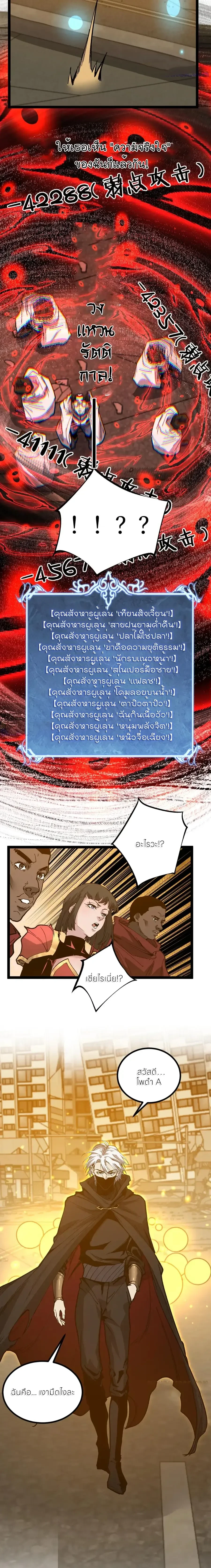 God-level Assassin, I Am the Shadow - นักฆ่าระดับเทพ ข้าคือเงามืด - หน้า 10