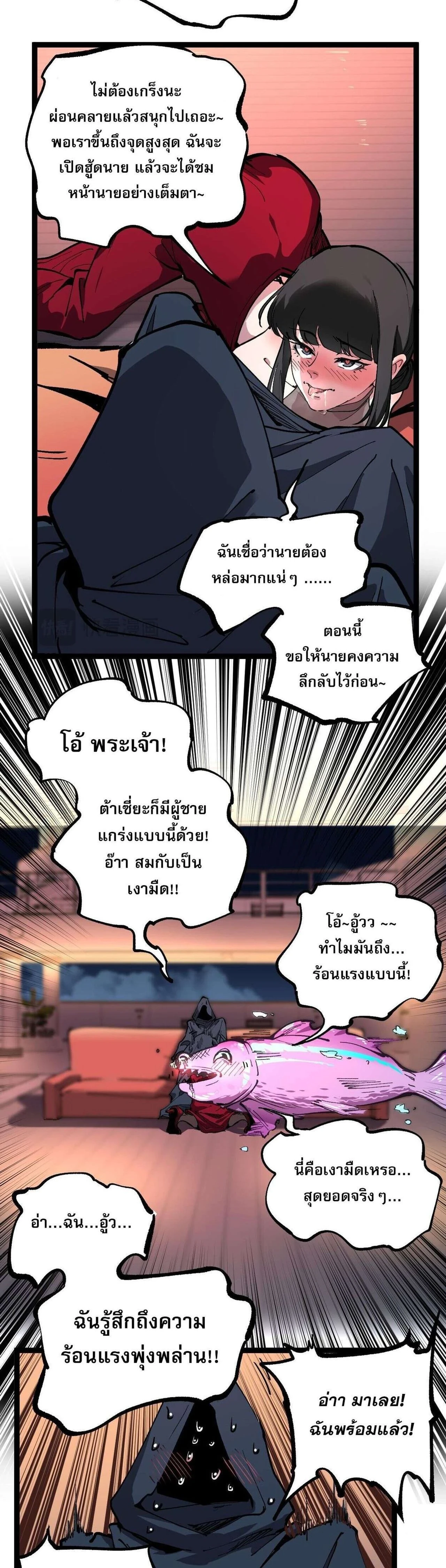 God-level Assassin, I Am the Shadow - นักฆ่าระดับเทพ ข้าคือเงามืด - หน้า 16